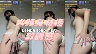 kbj-24112681 火辣身材极致诱惑