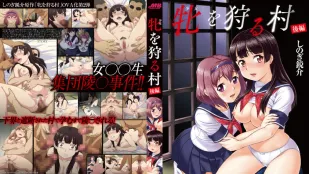 狩猎雌性的村庄 2