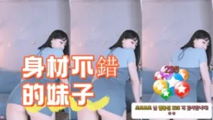 kbj-24110544 身材不错的妹子