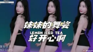 kbj-24040422 妹妹的舞姿好开心啊