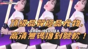 kbj-24112364 顶级质量极品尤物 高清无码撸到腿软