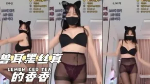 kbj-24032163 兽耳黑丝真的香香