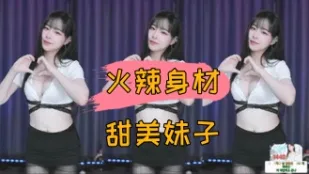 kbj-24102648 火辣身材甜美妹子