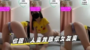 kbj-23092840 你跟别人爽我跟你女友爽