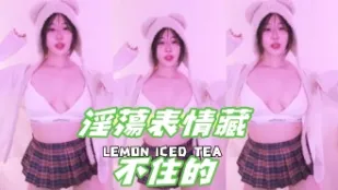 kbj-24102112 淫荡表情藏不住的