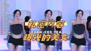kbj-24110649 私密内容曝光的美女