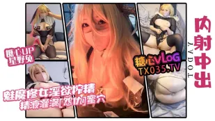 魅魔修女 淫欲榨精 精液灌满怨仇蜜穴