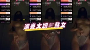 kbj-24081229 漂亮大奶轻熟女