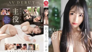 [数位破解无码版]GNI-007 新人 Prestige 独家首秀