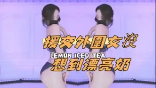 kbj-24111474 援交外围女没想到漂亮奶