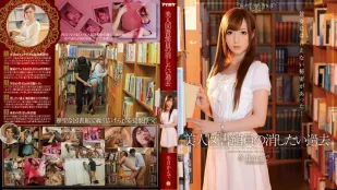 [数位破解无码版]IPZ-382 美女图书管理员 冬月枫