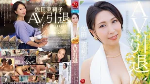 JUR-035 AV引退！佐田茉莉子在老家福冈大胆解放，两天一夜真实性爱记录 佐田茉莉子