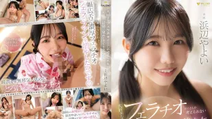 FNS-030 只想着最喜欢的口交的最棒美少女 浜边弥生