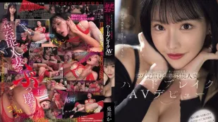 MFYD-018 前艺人的人妻与某位抖S电视制作人进行床上交易而觉醒抖M性癖 然后出演重口味AV出道作 兔美可怜