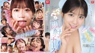 SONE-749 立即口交 激烈抽插后射精 可爱脸蛋被精液弄得黏糊糊 还是以笑容提供完美服务的舔舔脸射小护士 川越仁子