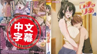 偶像女友坠落NTR 6