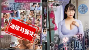 [数位破解无码版]LUCY-014 午后有点孤单的社区住宅人妻 在阳台上晾红色内裤 作为老公不在家的暗号 姬咲华