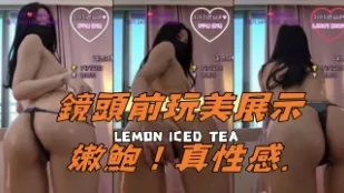 kbj-24091027 镜头前玩美展示嫩鲍 真性感