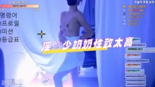 kbj-24071326 淫欲少奶奶性致太高