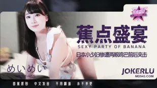 JDSY-415 日本小少妇惨遭两根鸡巴前后夹击