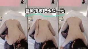 kbj-23062942 巨乳抚摸把水放一地