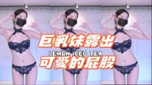 kbj-24091826 巨乳妹露出可爱的屁股