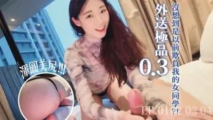 叫了传说中的颜质天花板没想到上门的既然是以前欺负我的女同学