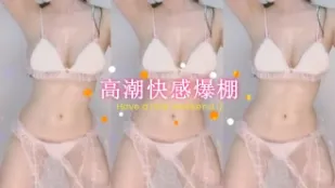 kbj-25010249 高潮快感爆棚