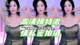 kbj-24112847 高清模特激情私密拍摄