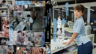 [数位破解无码版]MOON-054 便利商店深夜打工 趁没客人的3分钟跟兼职美人妻在店裡速战速决 ~ 水濑美弥