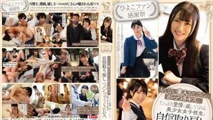 [数位破解无码版]PIYO-179 一位美丽的高中女生给了渴望亲吻却不受欢迎的业馀老男人一个大大的吻，并透过一个充满激情的法式热吻帮助他重拾自信。