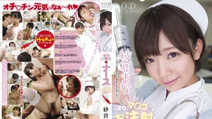[数位破解无码版]STAR-394 全力奉仕 纱仓真奈