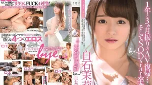 STARS-183 睽违1年3个月AV復归…然后SODstar毕业 白石茉莉奈