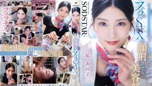 [数位破解无码版]START-521 选精致妆颜的我还是你女友? 美容部员趁女客化妆20分锺空档 口交颜射勾引无聊等待的陪同男友 ~ 本庄铃