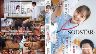 [数位破解无码版]START-548 人见人爱的护士被已婚医生下药后彻底沦爲肉便器 ~ 青空光