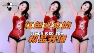 kbj-24042732 红色SN的极品开播