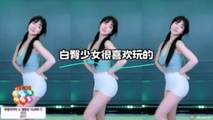kbj-24021906 白臀SN很喜欢玩的