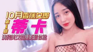 清纯美女的摄影初体验