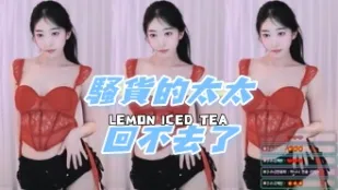 kbj-24081261 骚货的太太回不去了