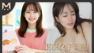 东京女子图鉴瑞希28岁幼儿园教师