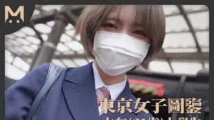 东京女子图鉴27由奈21岁大学生