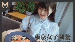 东京女子图鉴莉可20岁自由职业