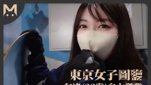 东京女子图鉴奈绪23岁自由职业