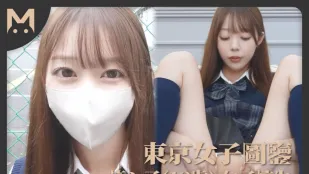 东京女子图鉴菜菜子18岁女子校生
