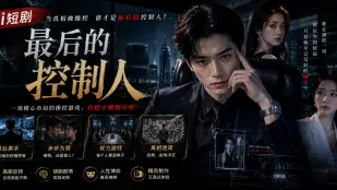 最后的控制人 觉醒控制能力 被美女捆绑住 主动肉体缠绵狠操骚逼 享受3P齐上双飞性爱