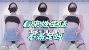 kbj-24061928 看来性生活不满足呀