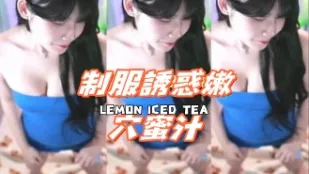 kbj-24112665 制服诱惑嫩穴蜜汁