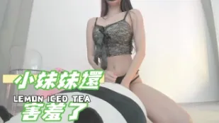 kbj-24121869 小妹妹还害羞了