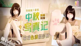 可爱喵喵色诱摄影师 白虎喵