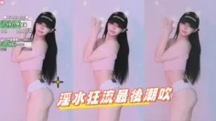 kbj-241126455 淫水狂流最后潮吹